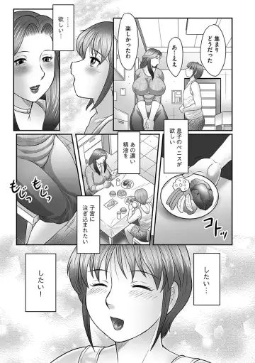 [Fuusen Club] Boshi no Susume Fhentai - Page 55