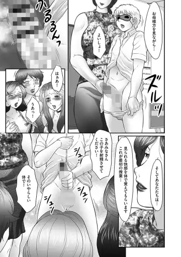 [Fuusen Club] Boshi no Susume Fhentai - Page 69