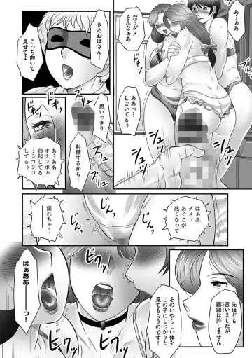 [Fuusen Club] Boshi no Susume Fhentai - Page 70