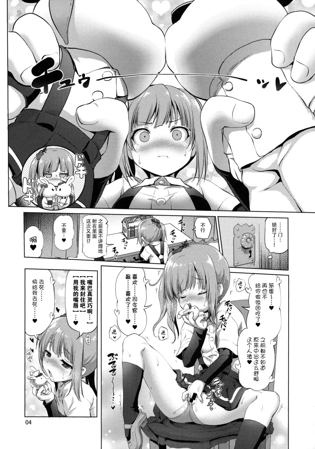 [Akazawa Red] Dekikon Kakko Kari Fhentai - Page 3