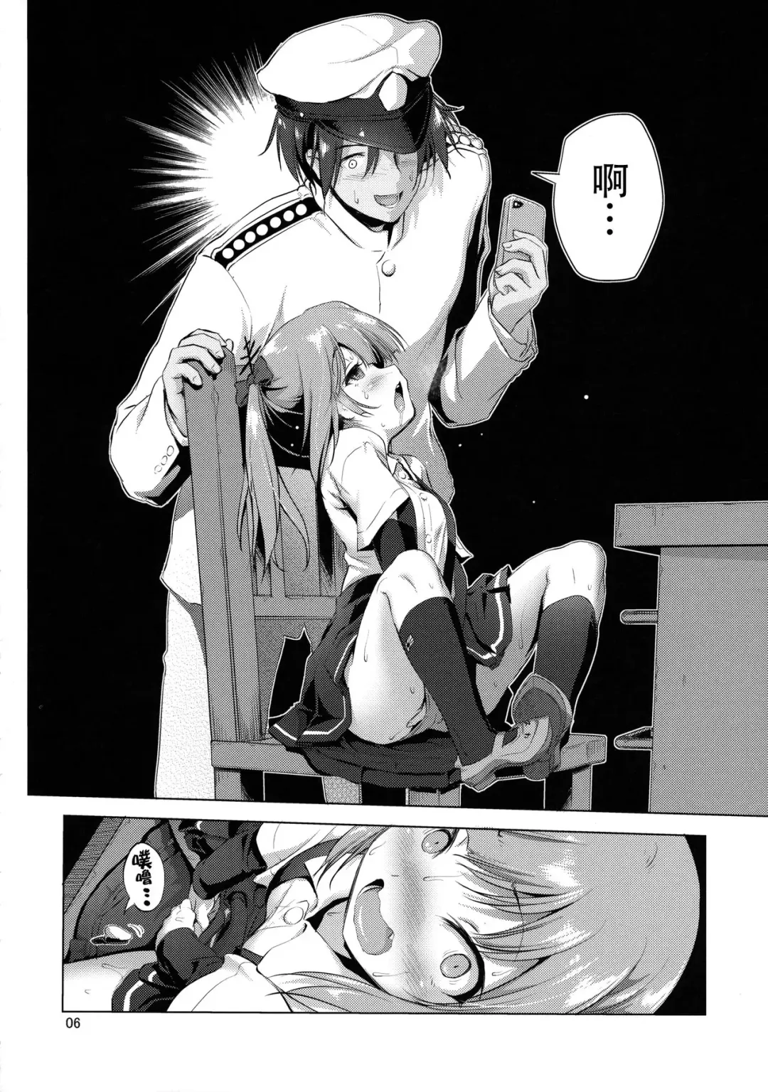 [Akazawa Red] Dekikon Kakko Kari Fhentai - Page 5