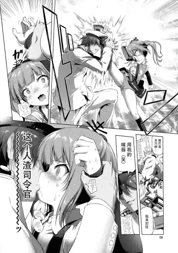 [Akazawa Red] Dekikon Kakko Kari Fhentai - Page 7