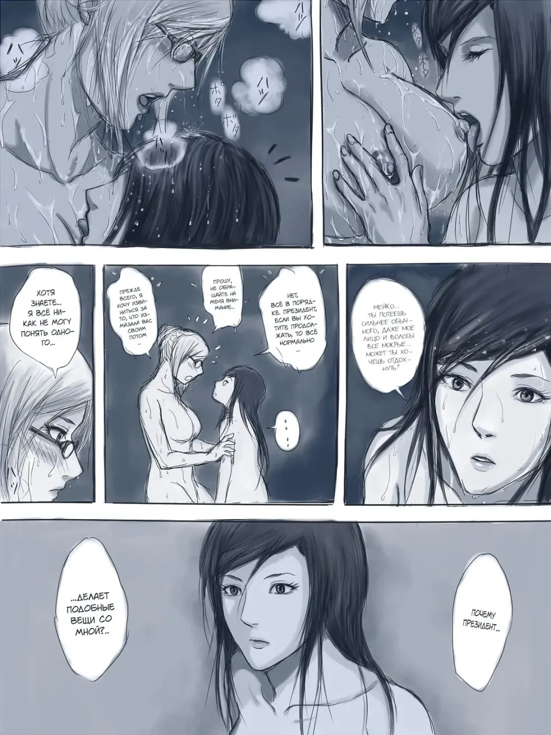 [Gumbat] 告白 -監獄学園同人誌 Fhentai - Page 1