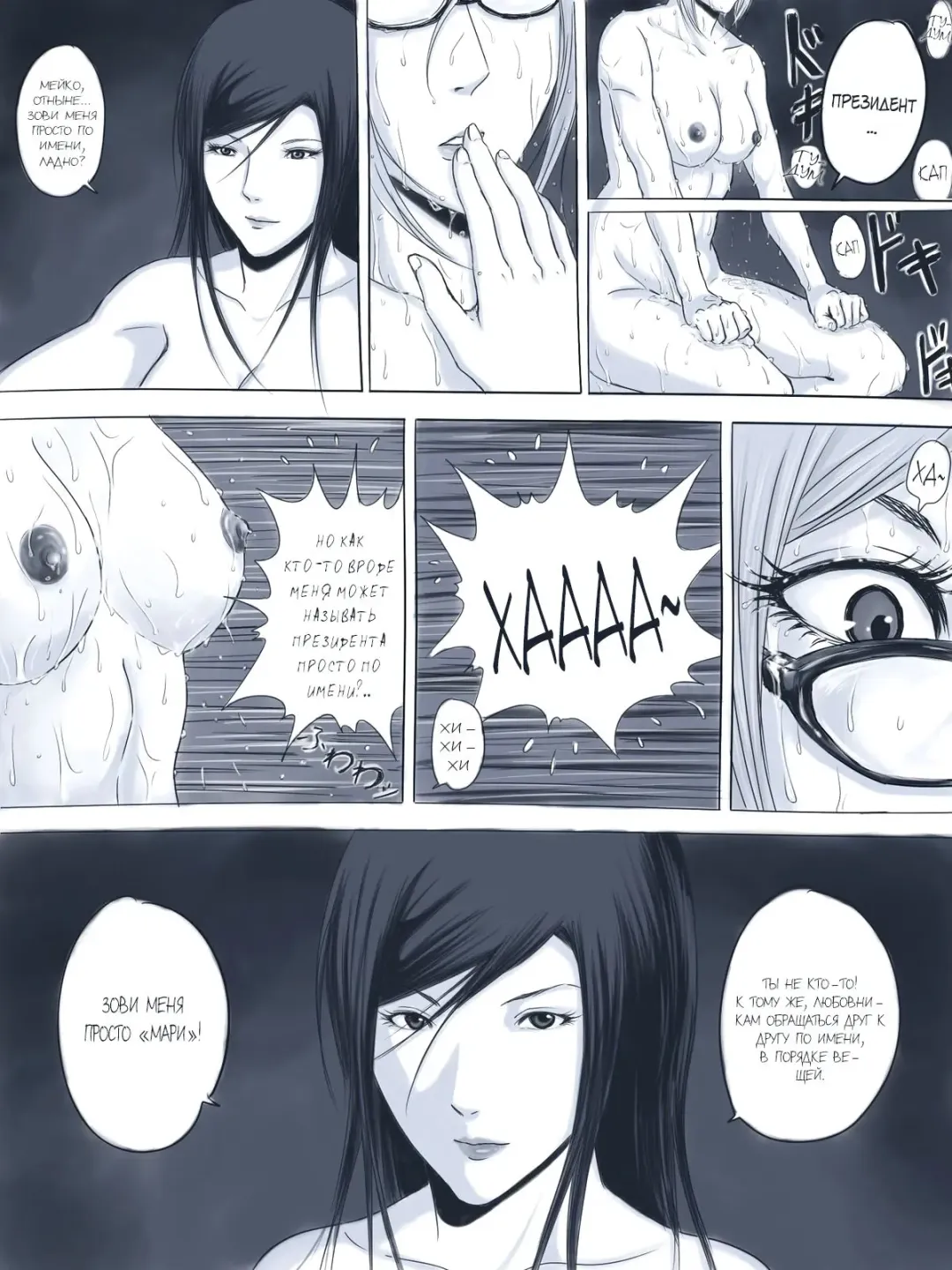 [Gumbat] 告白 -監獄学園同人誌 Fhentai - Page 12