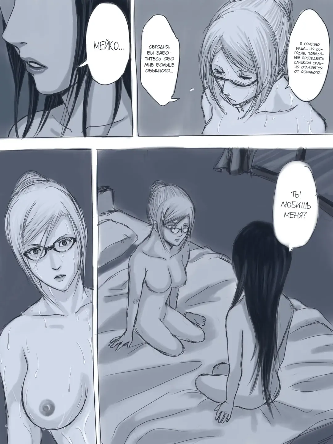 [Gumbat] 告白 -監獄学園同人誌 Fhentai - Page 2