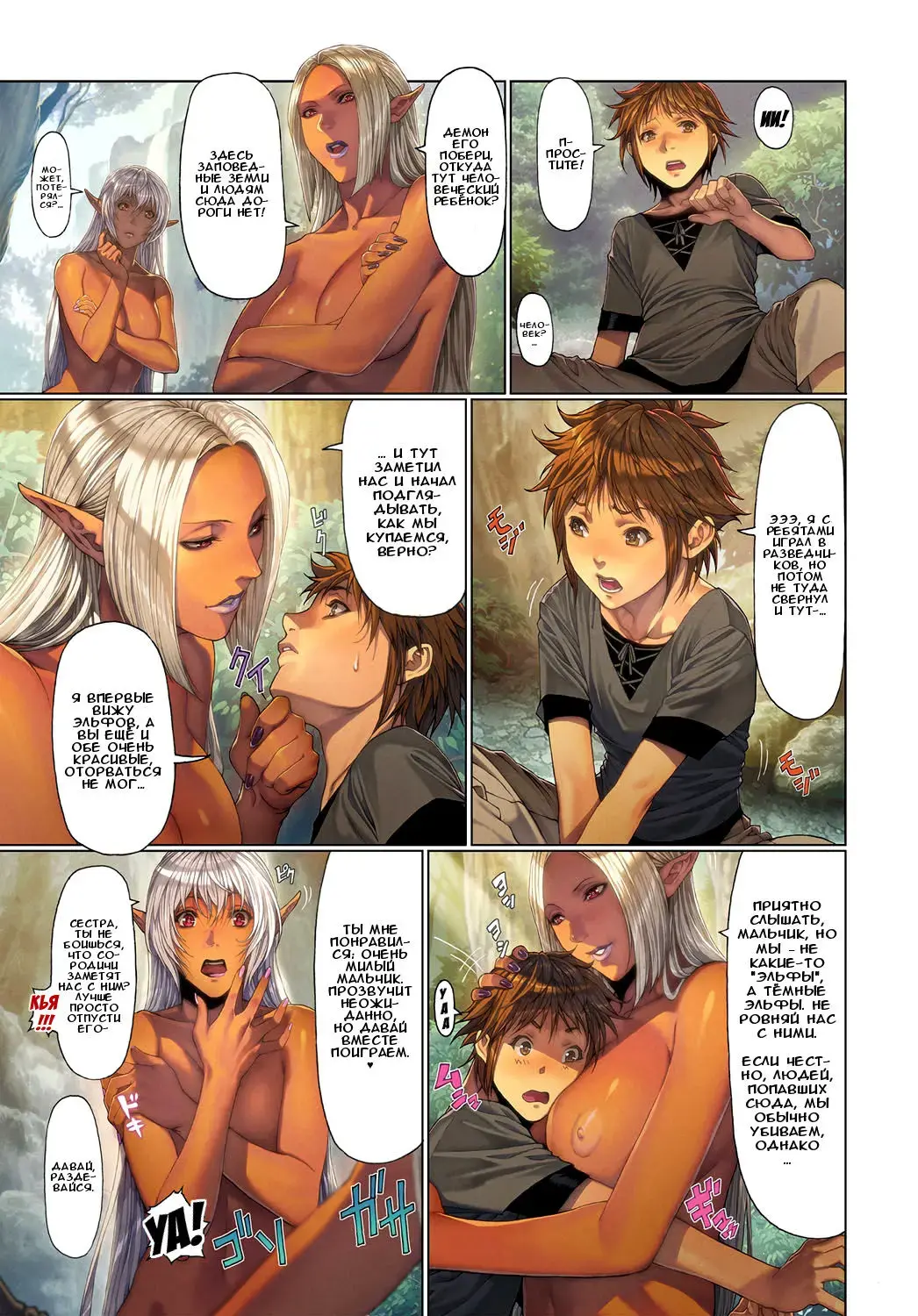 [Homare] Ma-Gui -DEATH GIRL- Felle & Roey Hen Fhentai - Page 4