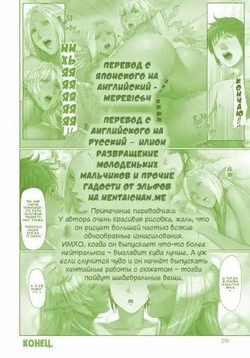 [Homare] Ma-Gui -DEATH GIRL- Felle & Roey Hen Fhentai - Page 10