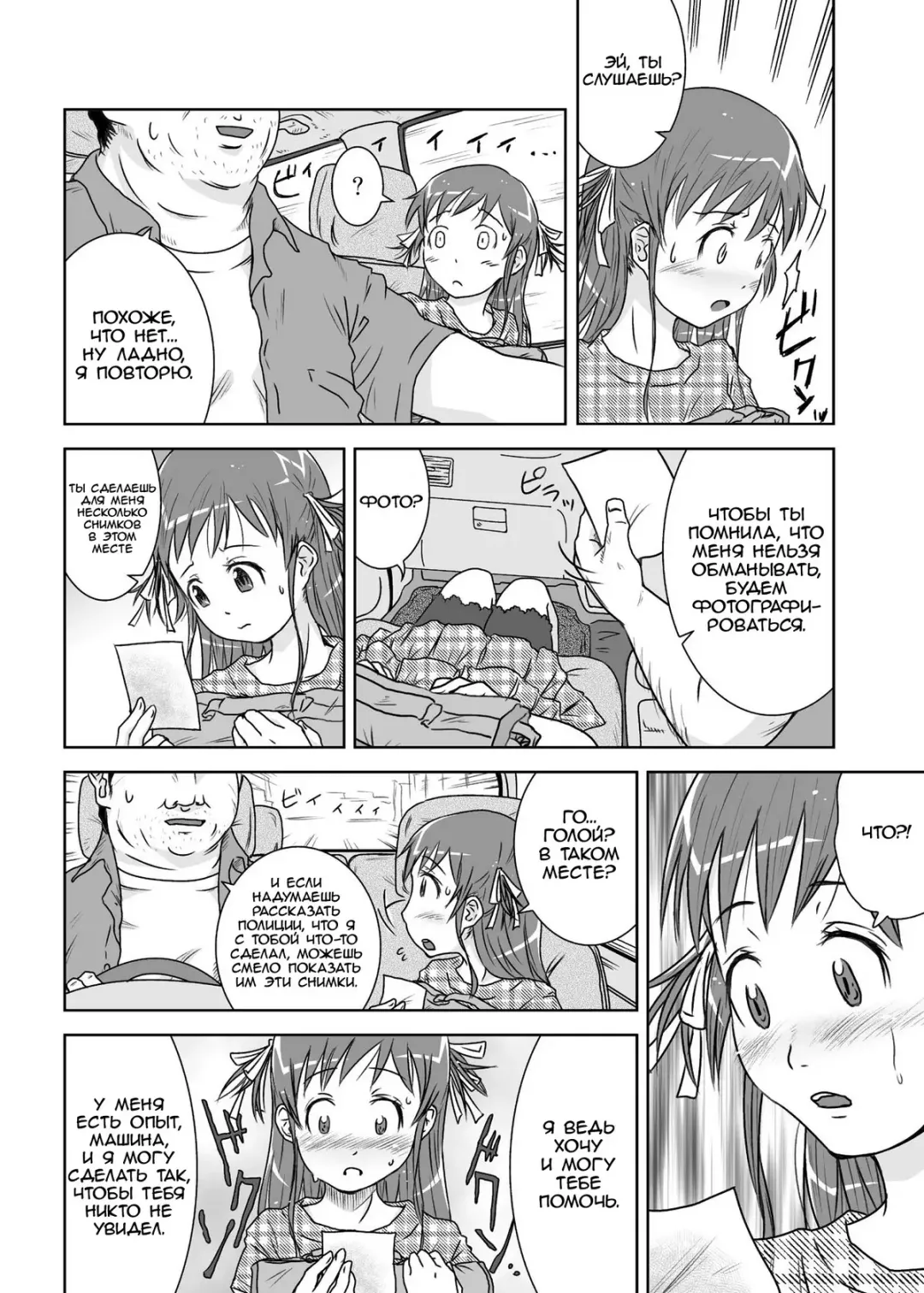 [Coo] Roshutsu Shoujo Kaichou Chitose Dai-2 Ya Fhentai - Page 10