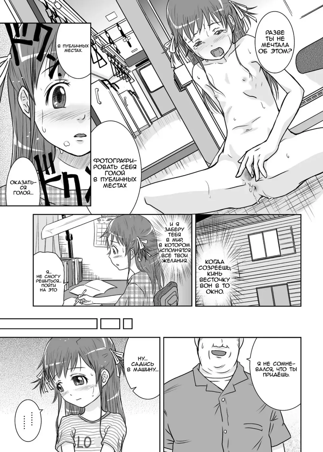 [Coo] Roshutsu Shoujo Kaichou Chitose Dai-2 Ya Fhentai - Page 11