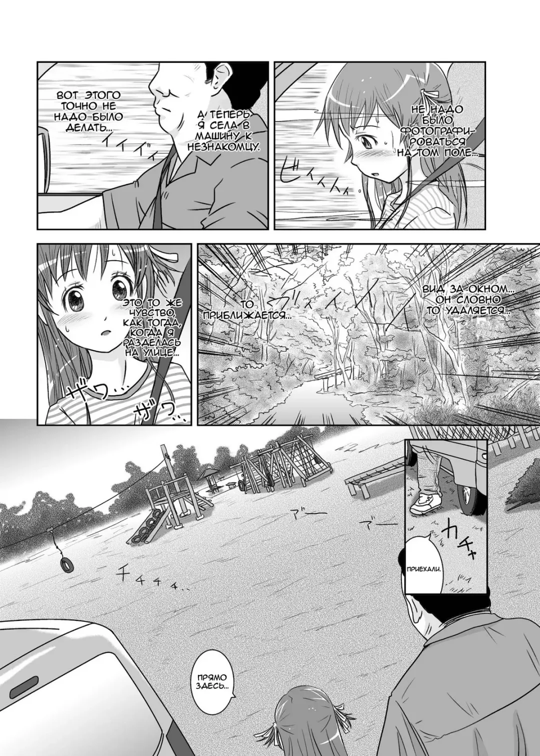 [Coo] Roshutsu Shoujo Kaichou Chitose Dai-2 Ya Fhentai - Page 12