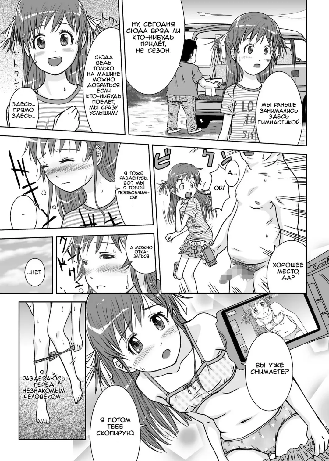 [Coo] Roshutsu Shoujo Kaichou Chitose Dai-2 Ya Fhentai - Page 13
