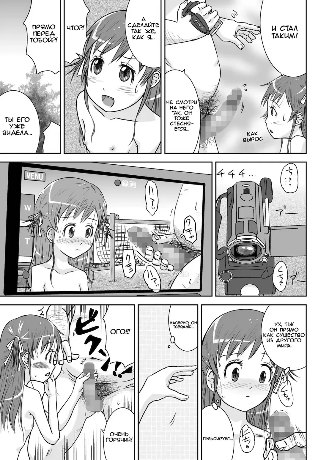 [Coo] Roshutsu Shoujo Kaichou Chitose Dai-2 Ya Fhentai - Page 19