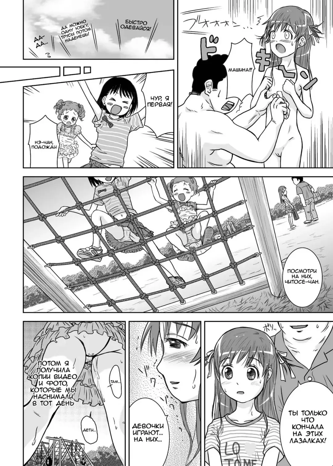 [Coo] Roshutsu Shoujo Kaichou Chitose Dai-2 Ya Fhentai - Page 22