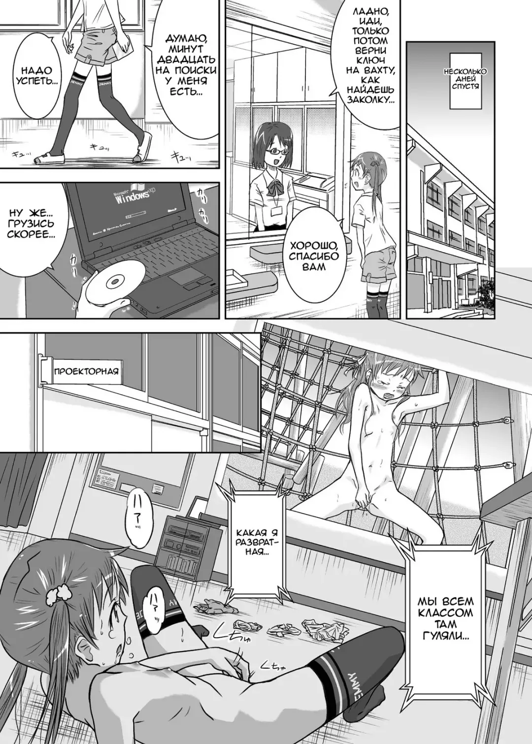 [Coo] Roshutsu Shoujo Kaichou Chitose Dai-2 Ya Fhentai - Page 23