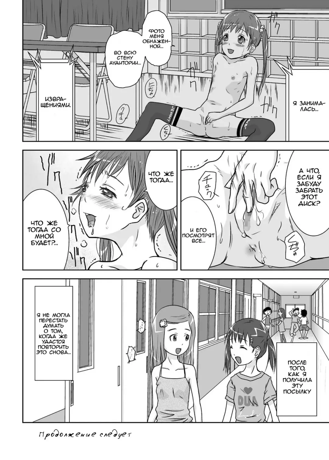 [Coo] Roshutsu Shoujo Kaichou Chitose Dai-2 Ya Fhentai - Page 24