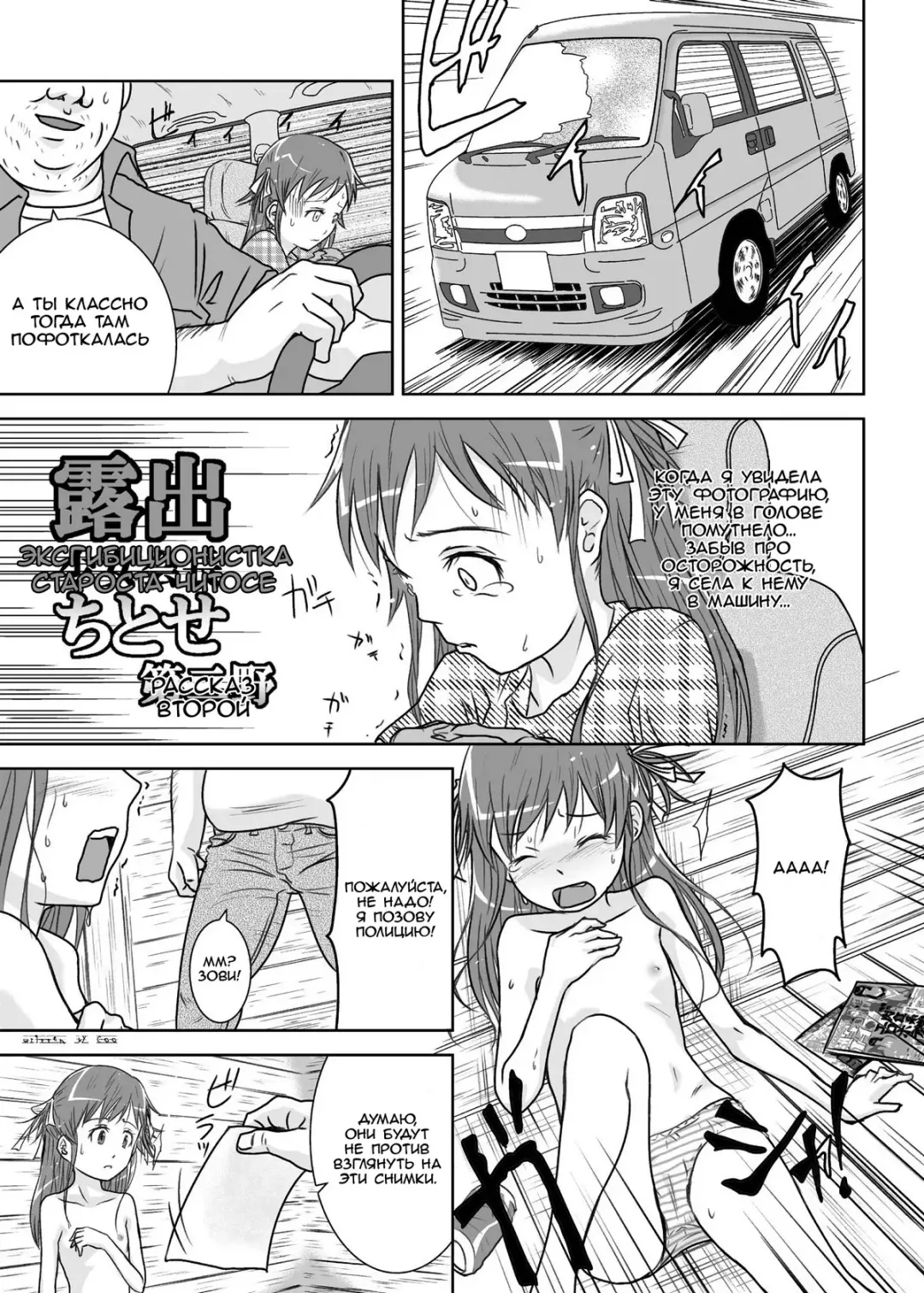 [Coo] Roshutsu Shoujo Kaichou Chitose Dai-2 Ya Fhentai - Page 5