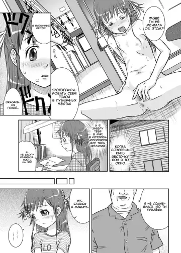 [Coo] Roshutsu Shoujo Kaichou Chitose Dai-2 Ya Fhentai - Page 11