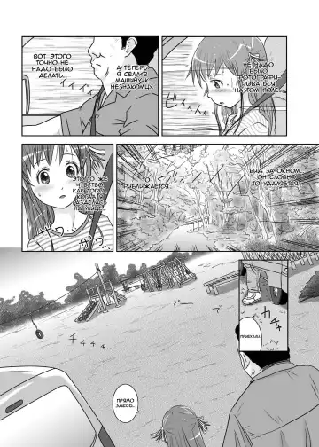 [Coo] Roshutsu Shoujo Kaichou Chitose Dai-2 Ya Fhentai - Page 12