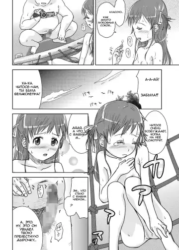 [Coo] Roshutsu Shoujo Kaichou Chitose Dai-2 Ya Fhentai - Page 18