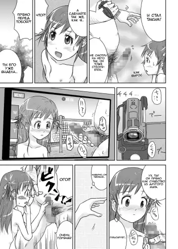 [Coo] Roshutsu Shoujo Kaichou Chitose Dai-2 Ya Fhentai - Page 19