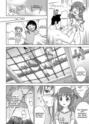 [Coo] Roshutsu Shoujo Kaichou Chitose Dai-2 Ya Fhentai - Page 22