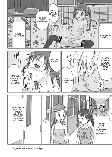 [Coo] Roshutsu Shoujo Kaichou Chitose Dai-2 Ya Fhentai - Page 24