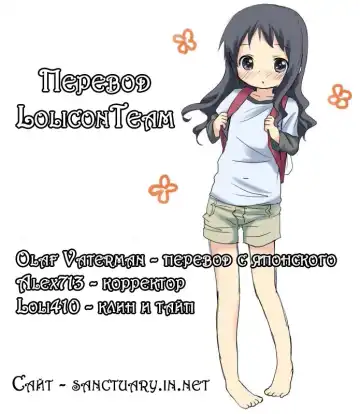 [Coo] Roshutsu Shoujo Kaichou Chitose Dai-2 Ya Fhentai - Page 33