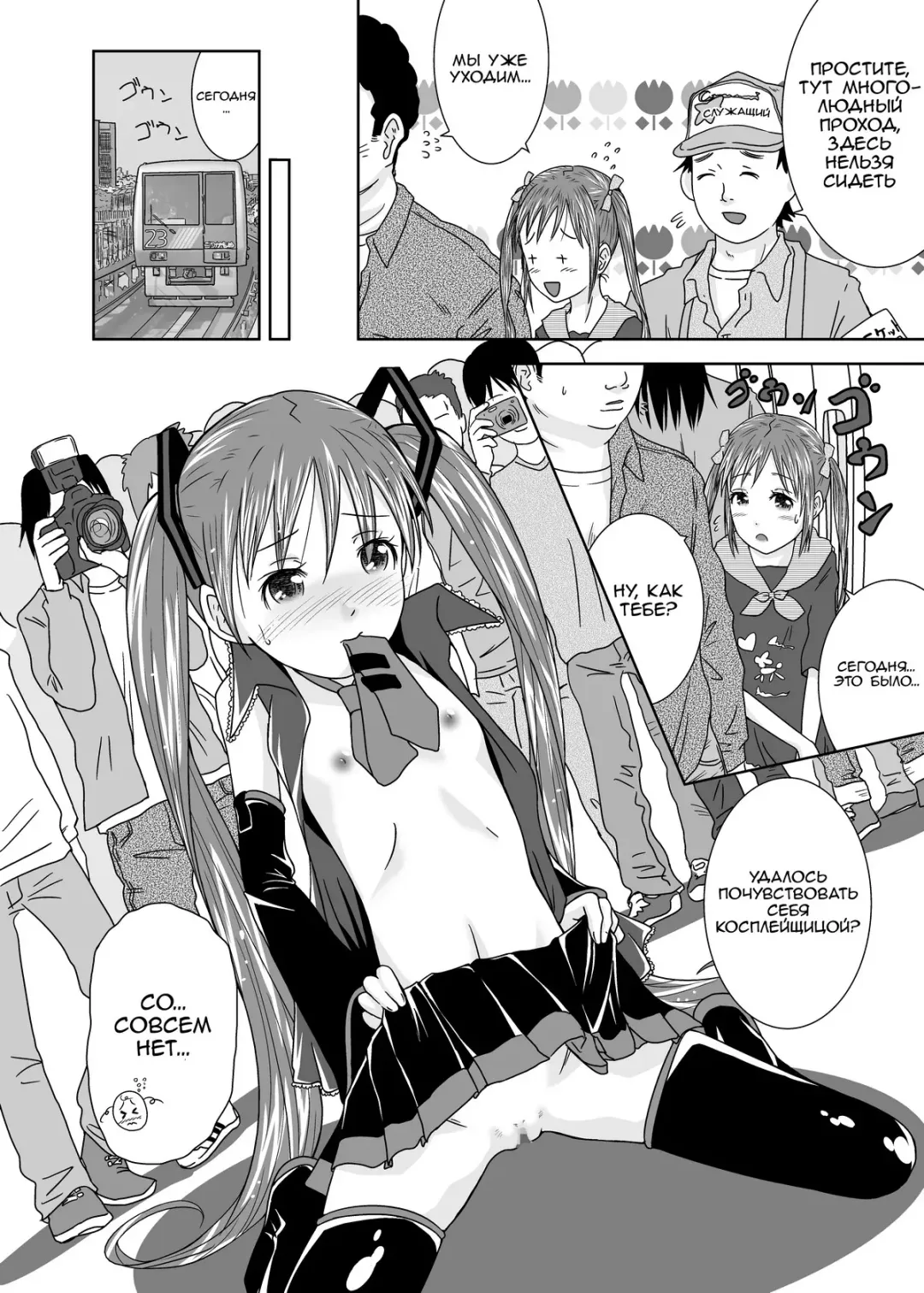 [Coo] Roshutsu Shoujo Kaichou Chitose Dai-3 Ya Fhentai - Page 12