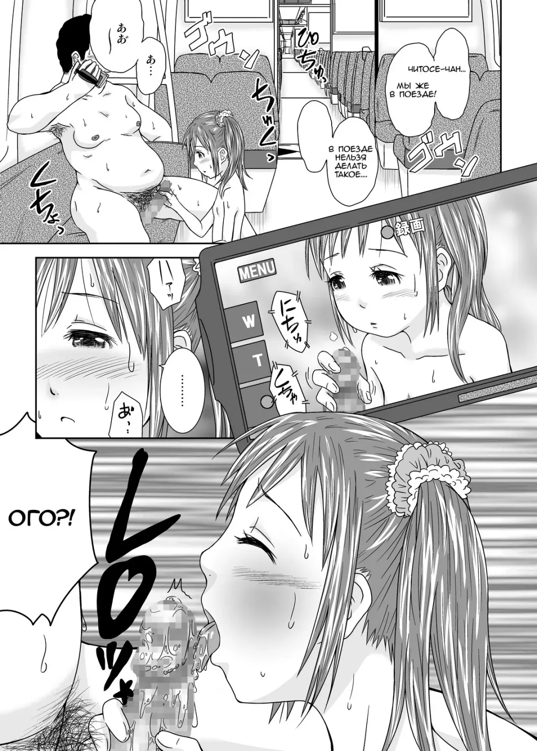 [Coo] Roshutsu Shoujo Kaichou Chitose Dai-3 Ya Fhentai - Page 19