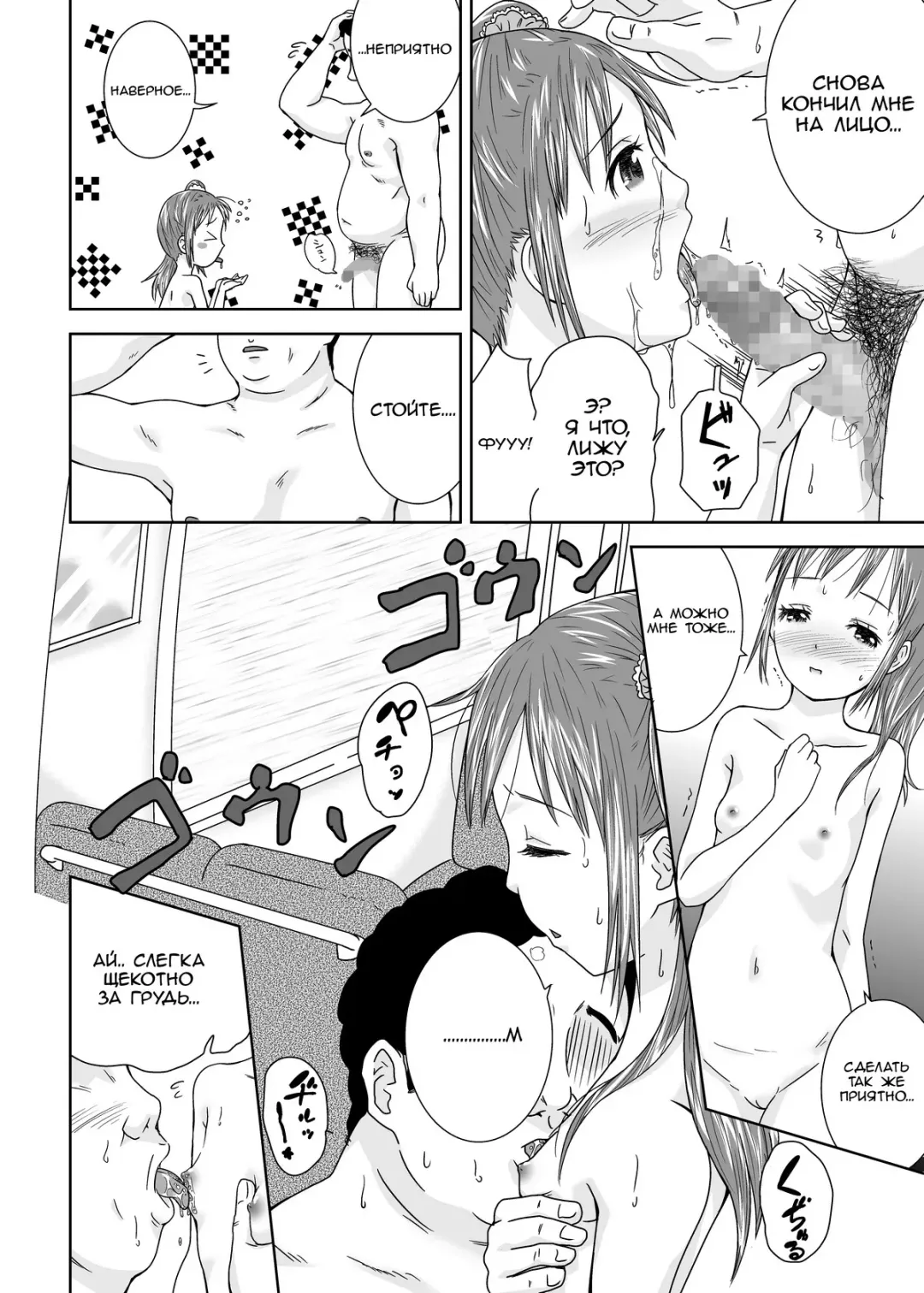 [Coo] Roshutsu Shoujo Kaichou Chitose Dai-3 Ya Fhentai - Page 22