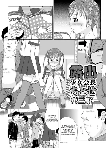 [Coo] Roshutsu Shoujo Kaichou Chitose Dai-3 Ya Fhentai - Page 10