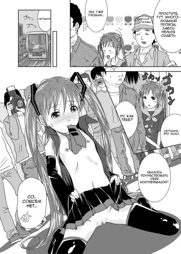 [Coo] Roshutsu Shoujo Kaichou Chitose Dai-3 Ya Fhentai - Page 12