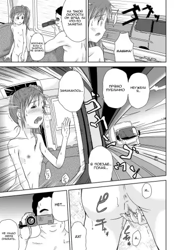 [Coo] Roshutsu Shoujo Kaichou Chitose Dai-3 Ya Fhentai - Page 17