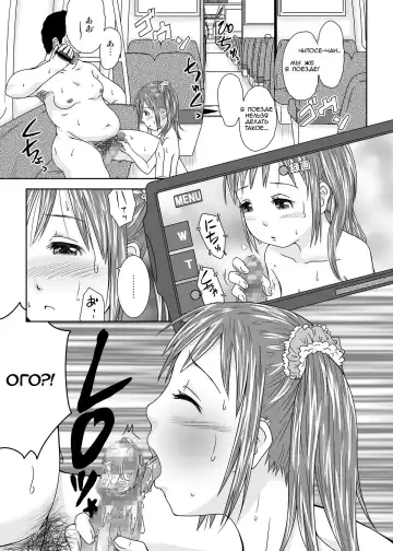 [Coo] Roshutsu Shoujo Kaichou Chitose Dai-3 Ya Fhentai - Page 19