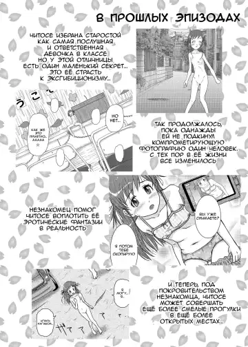[Coo] Roshutsu Shoujo Kaichou Chitose Dai-3 Ya Fhentai - Page 4