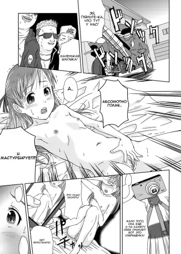 [Coo] Roshutsu Shoujo Kaichou Chitose Dai-3 Ya Fhentai - Page 5