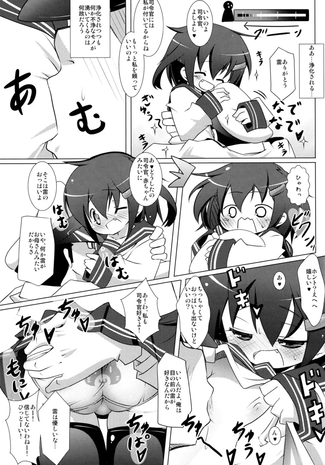 [Nananana Nanana] MuraIkaShimaTenRyuuJunAkaInaKitaHouHaruJinShouMyouHaWo Fhentai - Page 10