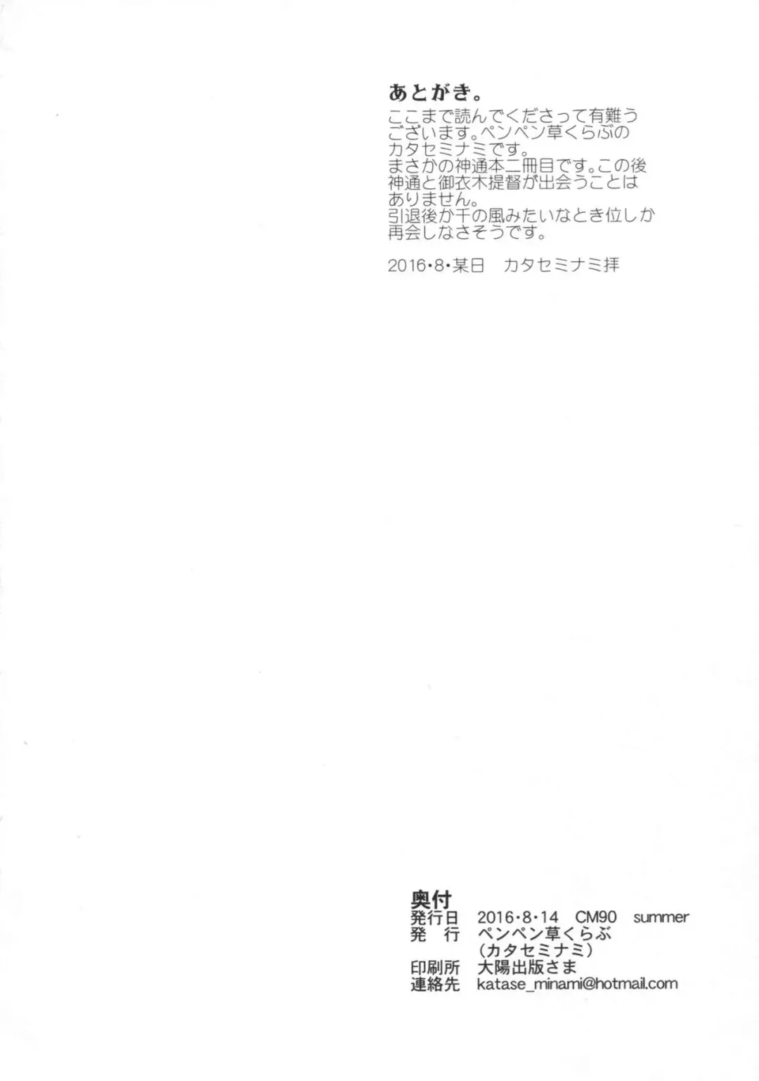 [Katase Minami] Jintsuu Kyoujou Fhentai - Page 26