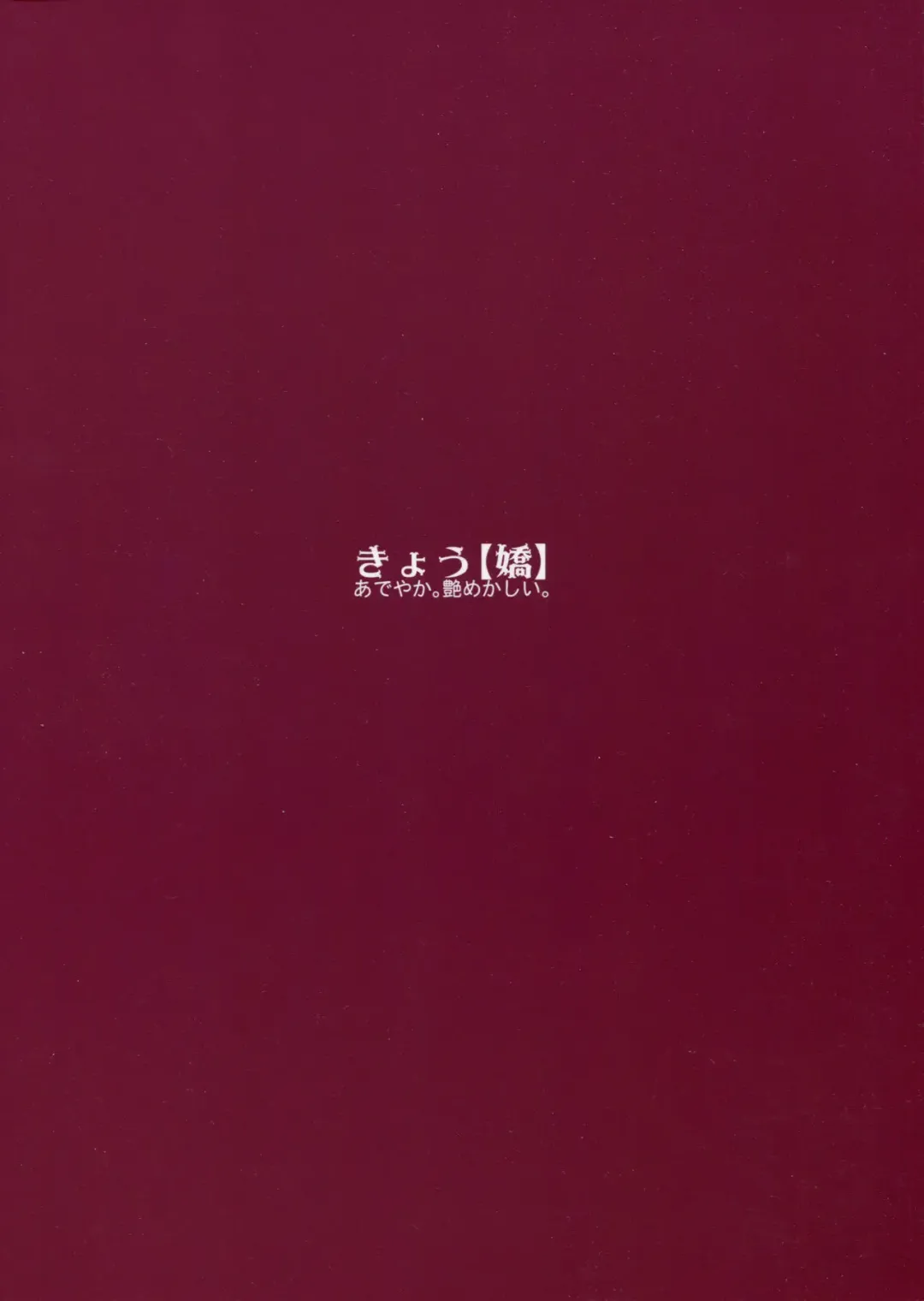 [Katase Minami] Jintsuu Kyoujou Fhentai - Page 27