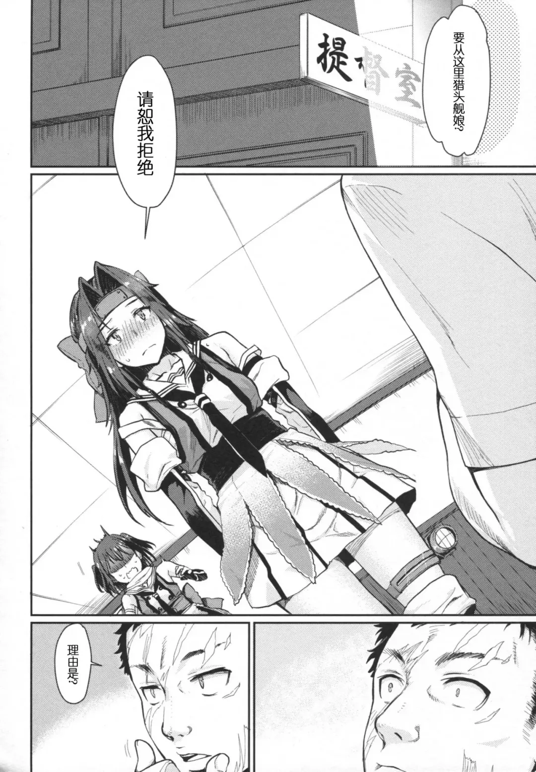 [Katase Minami] Jintsuu Kyoujou Fhentai - Page 6