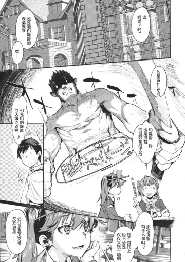 [Katase Minami] Jintsuu Kyoujou Fhentai - Page 5