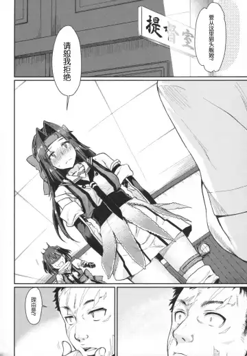 [Katase Minami] Jintsuu Kyoujou Fhentai - Page 6