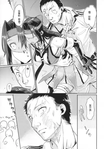 [Katase Minami] Jintsuu Kyoujou Fhentai - Page 9