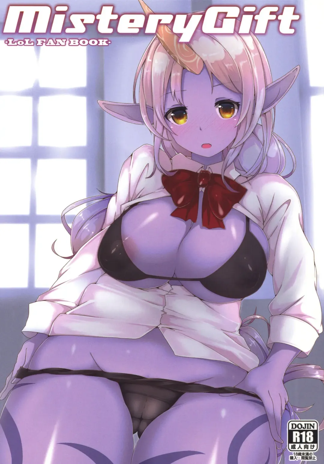 [Hal] MisteryGift Fhentai - Page 1