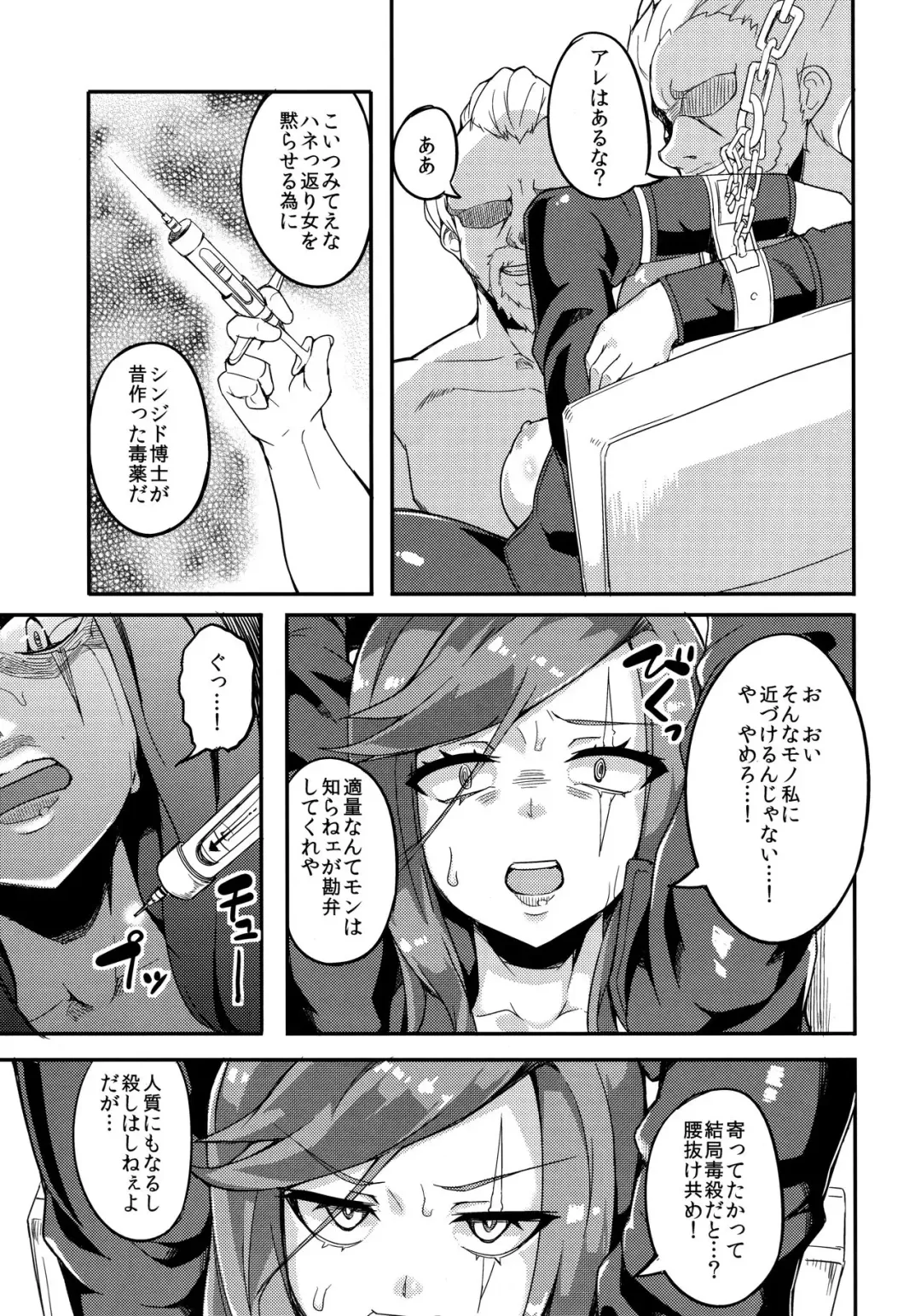 [Hal] MisteryGift Fhentai - Page 12