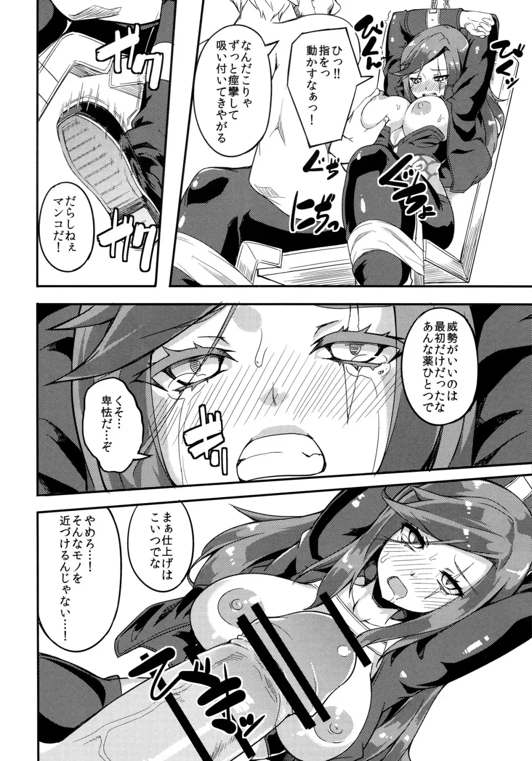 [Hal] MisteryGift Fhentai - Page 15