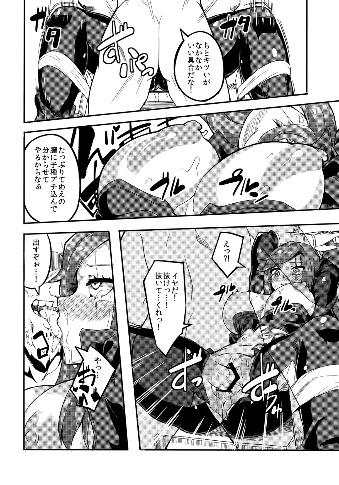 [Hal] MisteryGift Fhentai - Page 17