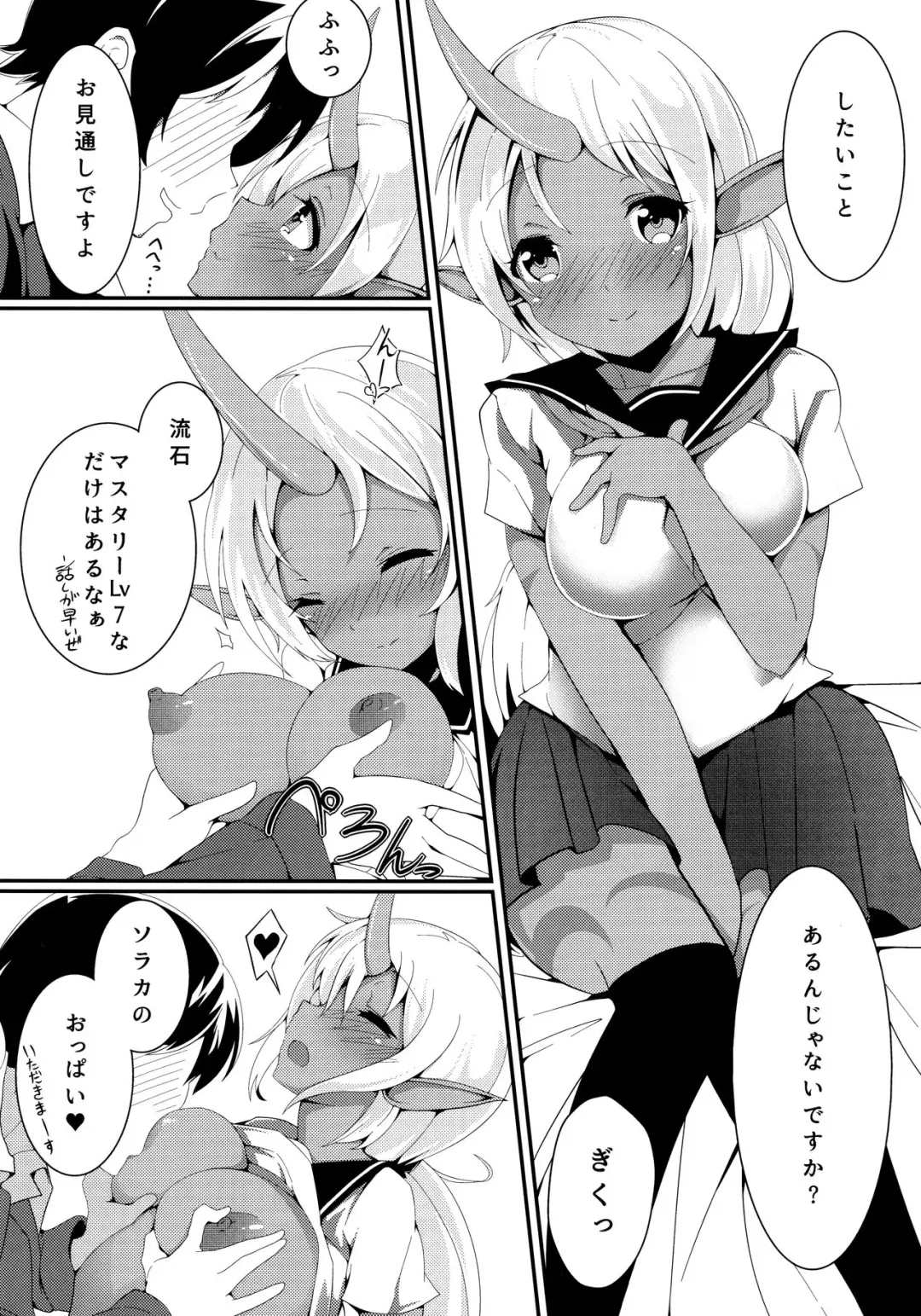 [Hal] MisteryGift Fhentai - Page 3