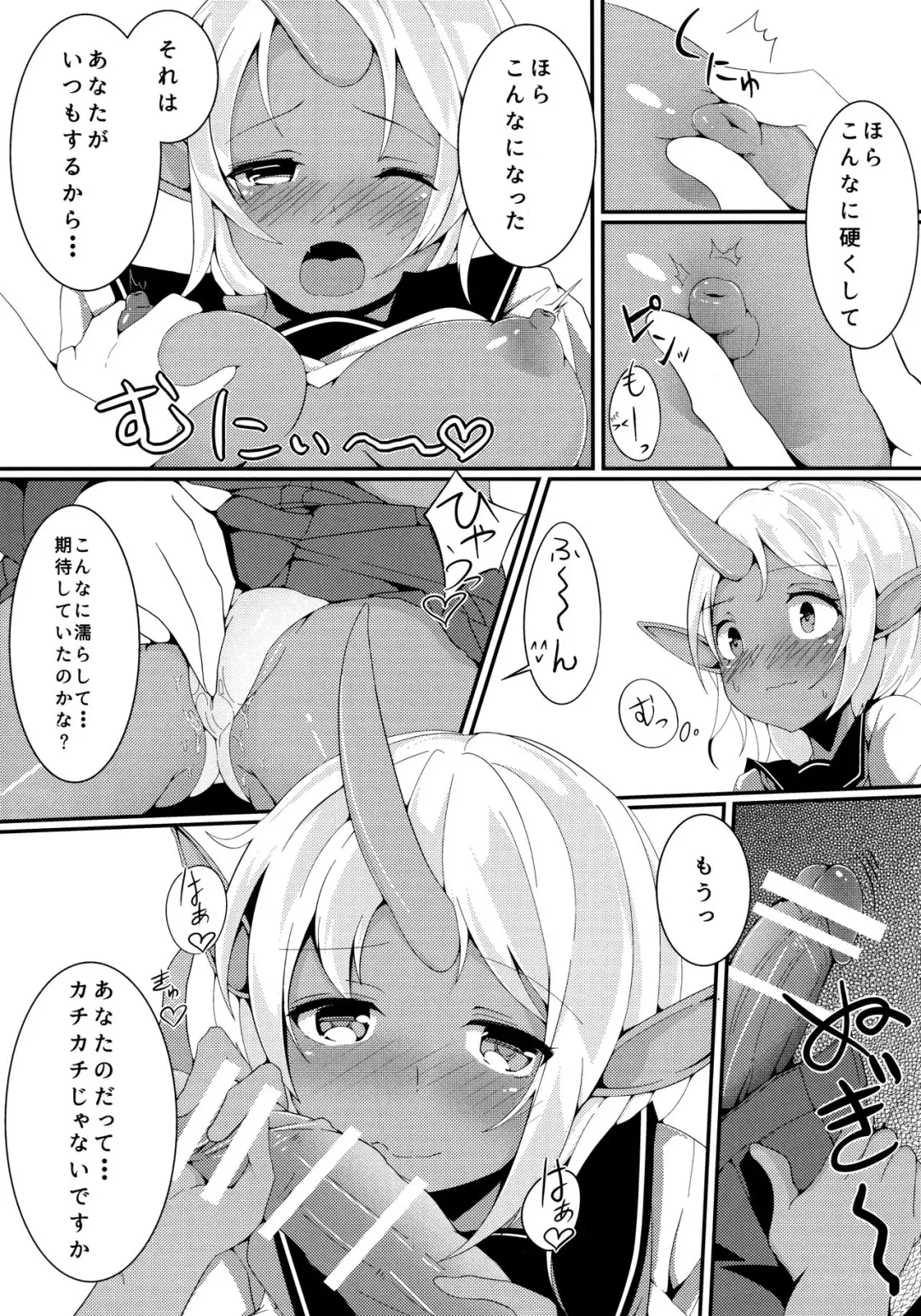 [Hal] MisteryGift Fhentai - Page 4