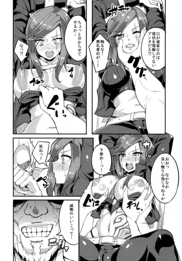 [Hal] MisteryGift Fhentai - Page 11